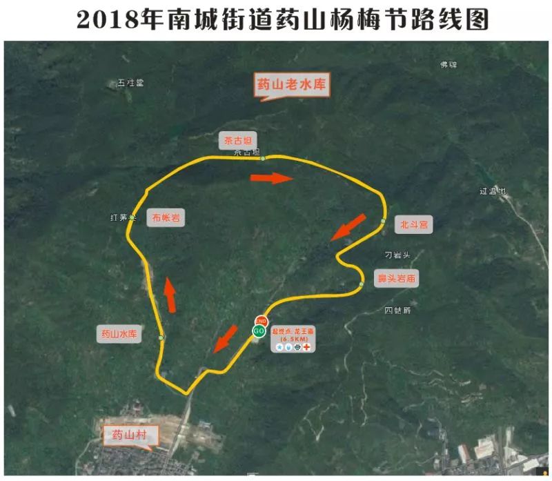 2018黃岩南城街道藥山楊梅節越野跑開跑