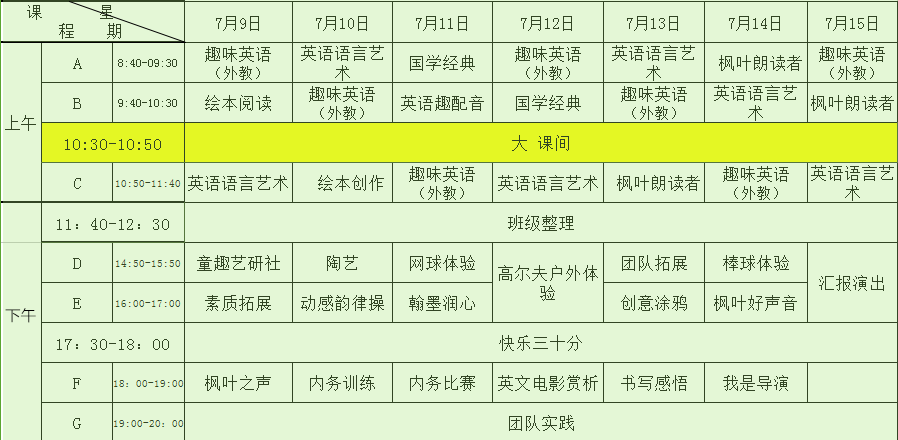 一大波熊孩子即将到达"战场,枫叶英语夏令营强势来袭!