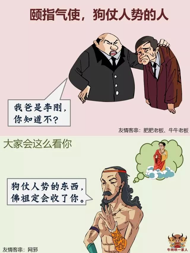 一,心胸狹隘,不懂寬容的人.