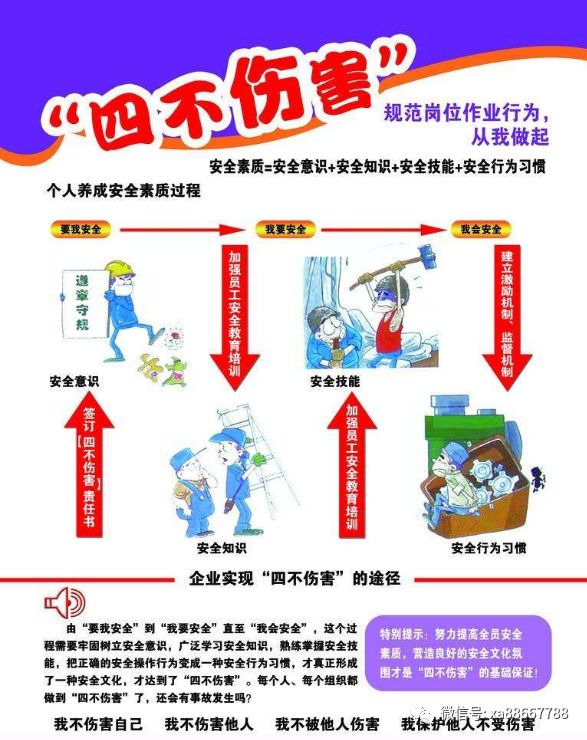 安全市客运东站开展安全生产月宣传教育活动