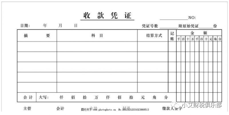 7月1日起發票不再屬於唯一扣稅憑證可以用收據報銷嗎