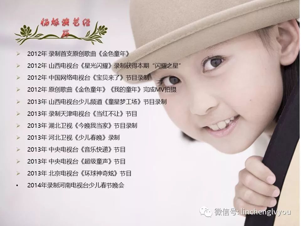 放歌中国临城籍小歌星杨烁送给天下所有父亲的一首歌爸爸最好了