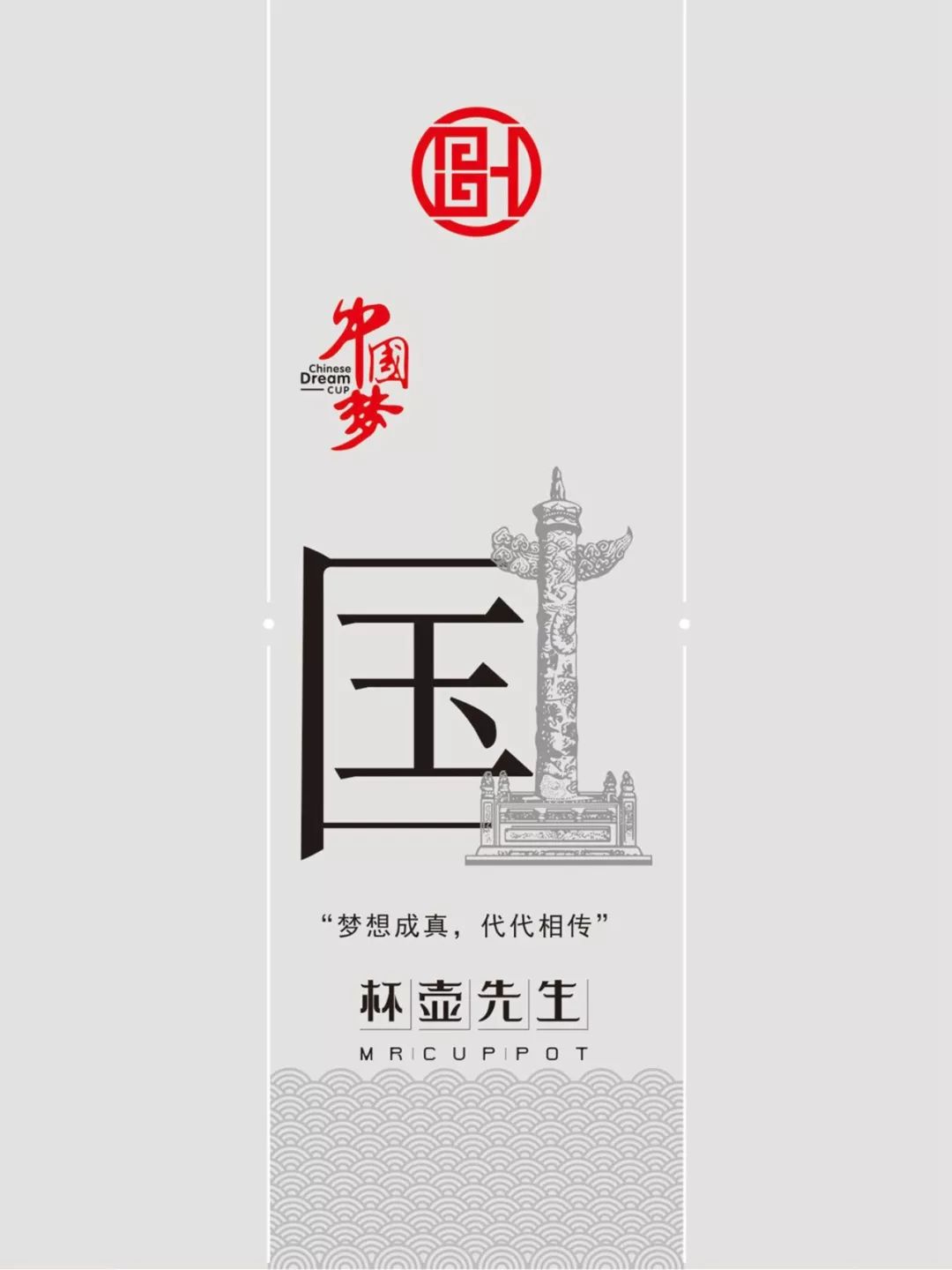 杯壶先生图片