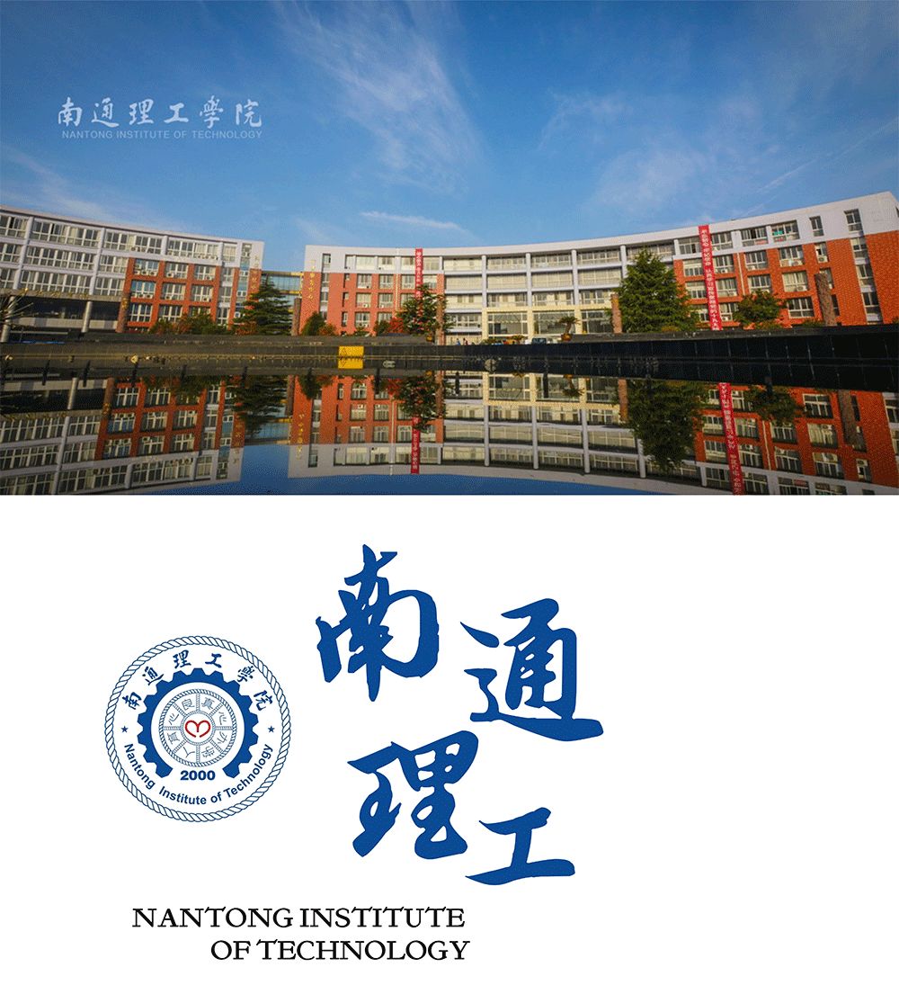 南通理工学院logo图片