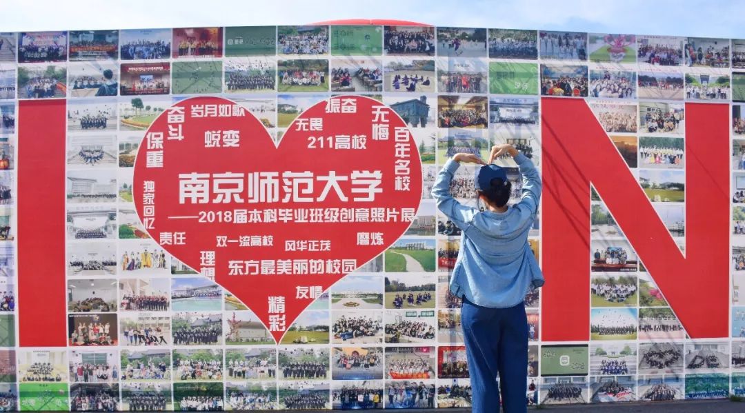 南京技师学院表白墙图片