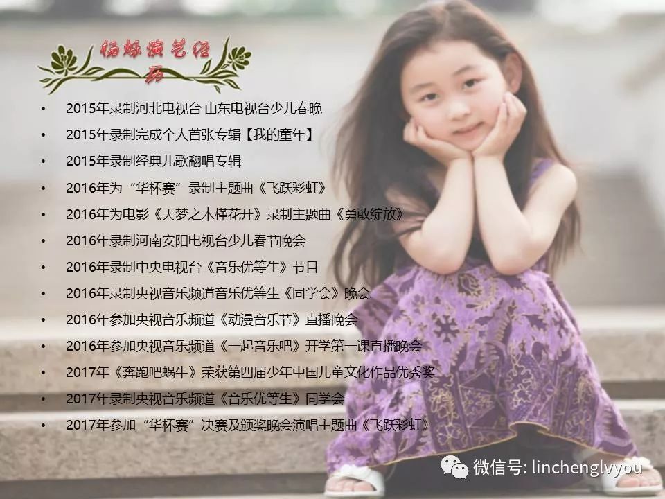 放歌中国临城籍小歌星杨烁送给天下所有父亲的一首歌爸爸最好了