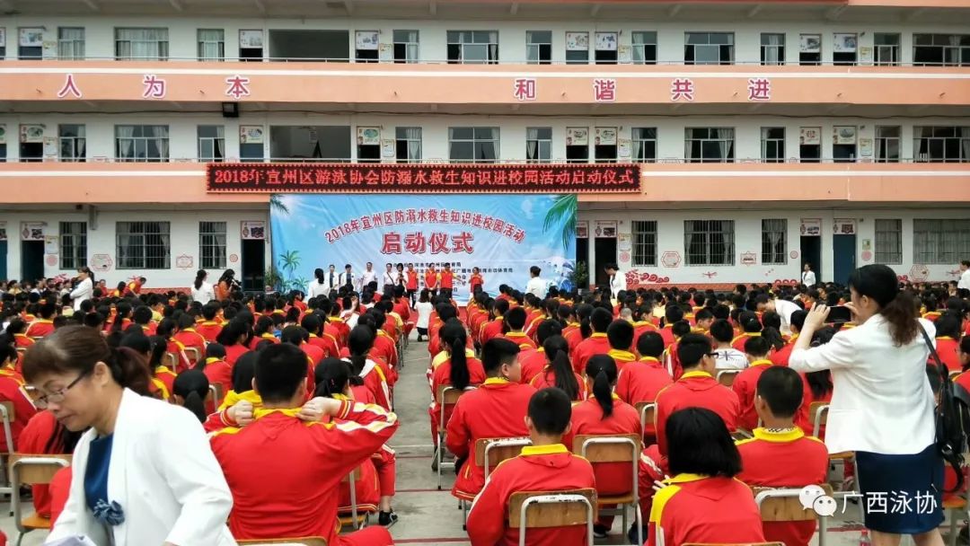 5月10日在宜州區第三小學進行了防溺水救生知識進校園的啟動儀式並上