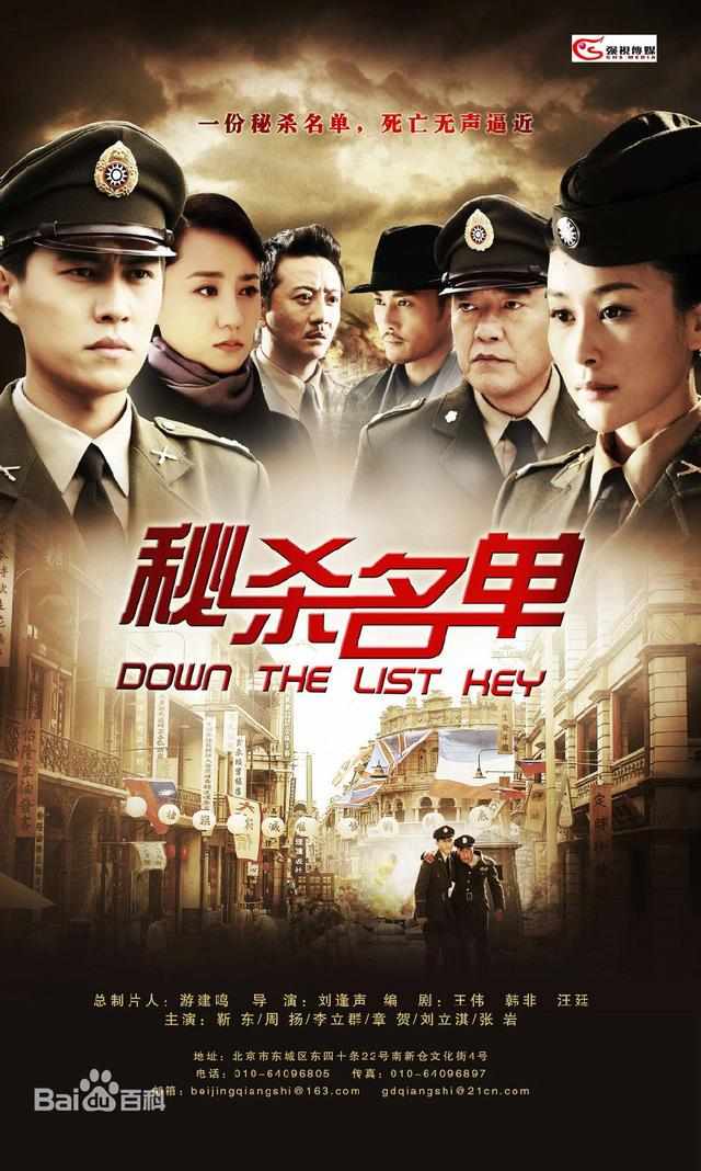 第六部《黎明之前》主演:吳秀波,林永健,陸劍民,田小潔,張晞臨,任正彬