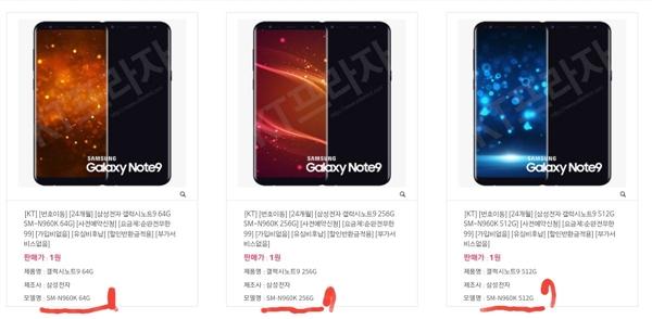 三星Note 9曝将有512GB皇帝版：仅限中韩等市场