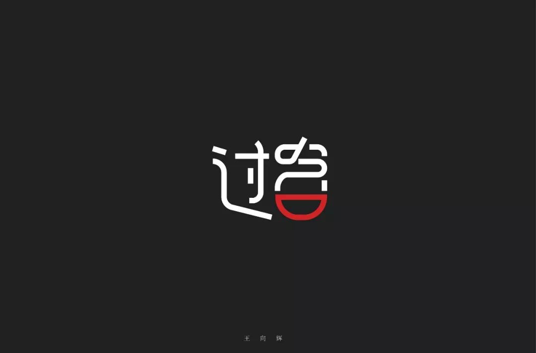 字体帮