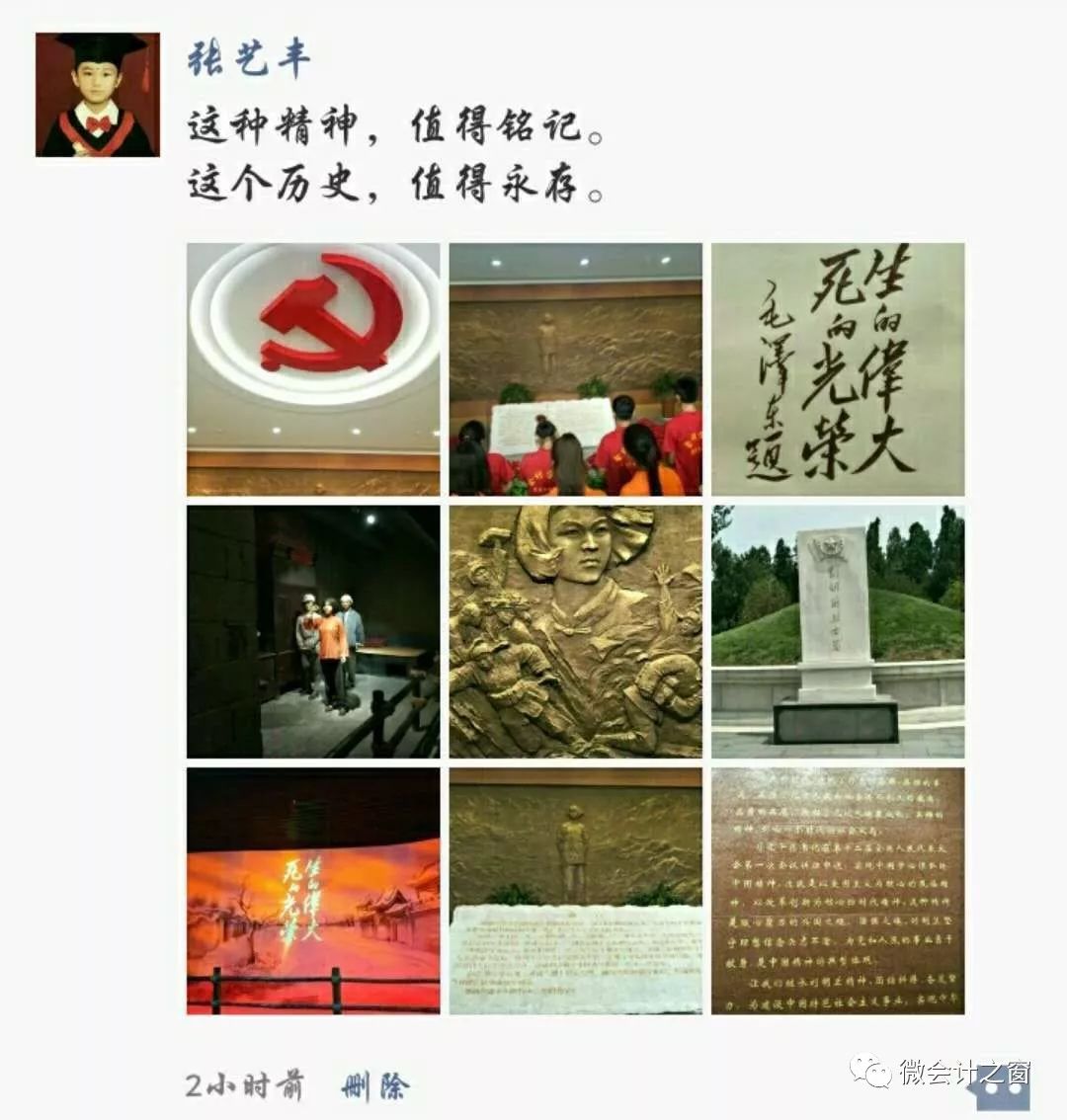 刘胡兰的事迹50字图片