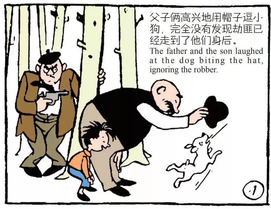 【父与子】漫画连载:不许动,抢劫!