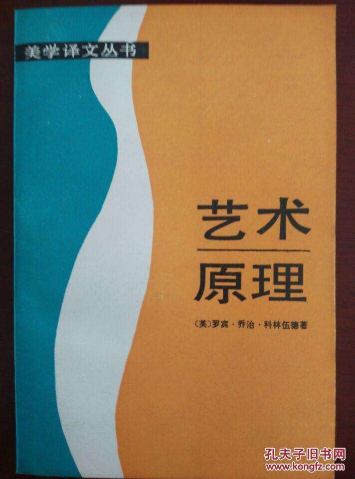 這本是今年新推薦的參考書,相信考生都知道611藝術概論考的是藝術概論