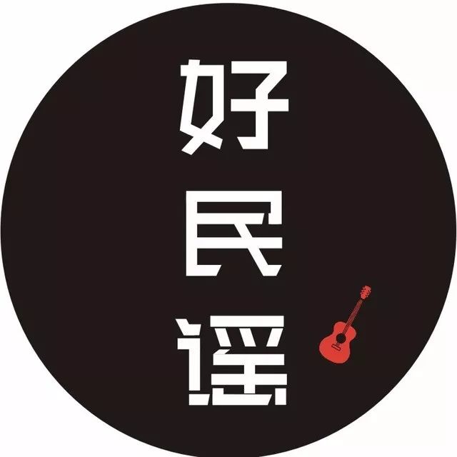 民谣 素材图片