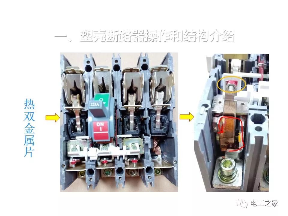 塑壳断路器内部结构图片
