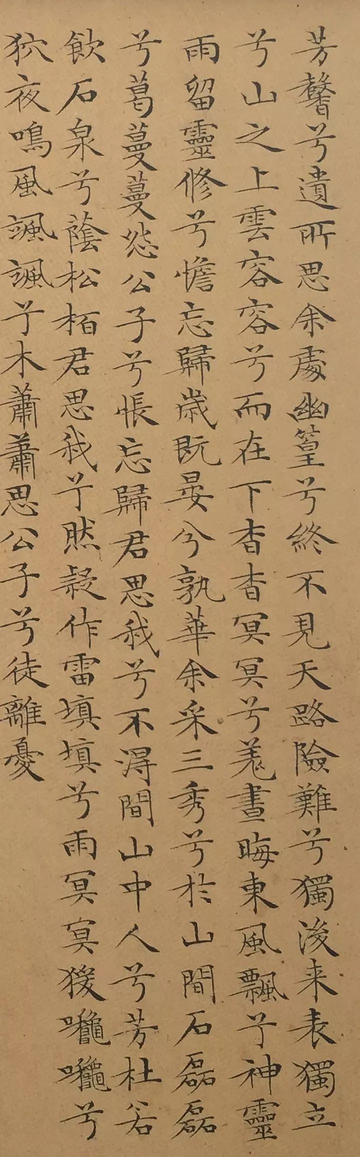 文徵明小楷書《離騷》《九歌》等冊 - 文徵明楷書轉換器 - 實驗室設備