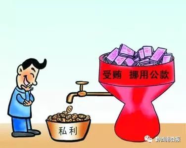 册亨一公职人员挪用公款受贿 被判刑一年处罚金10万元