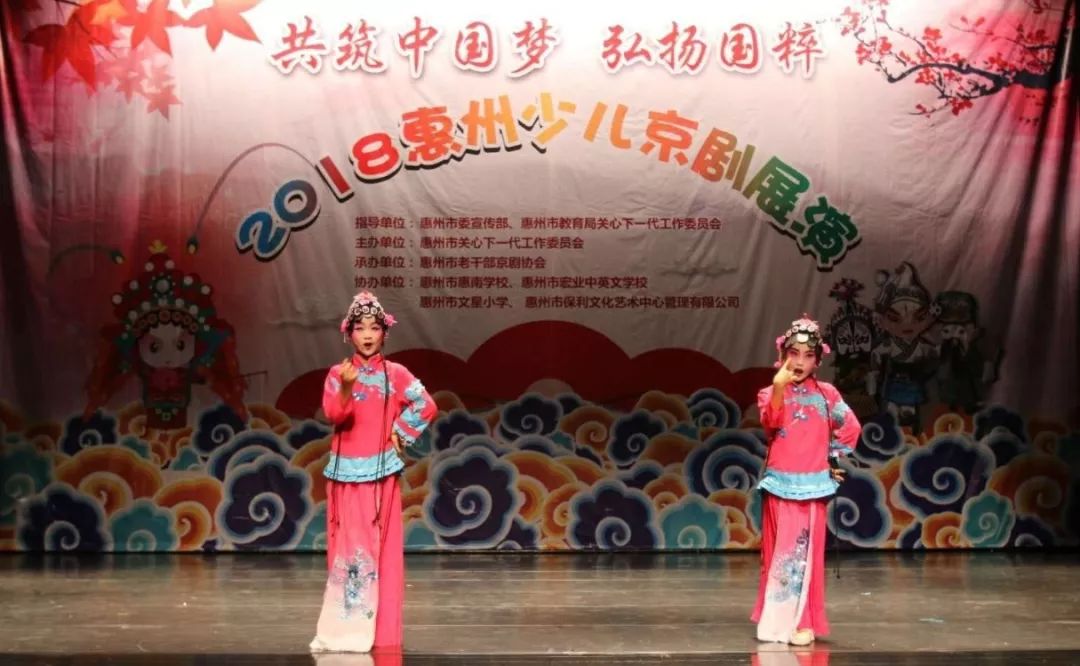 【传承国粹】文星小学少儿京剧团参加2018惠州少儿京剧展演活动