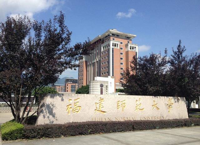 福建师范大学校区图片