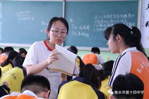 学生的自习课怎么上衡水十四中教你做好自习课辅导