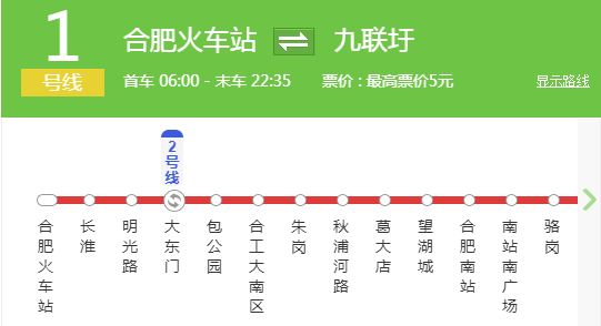合肥9路公交车路线图图片