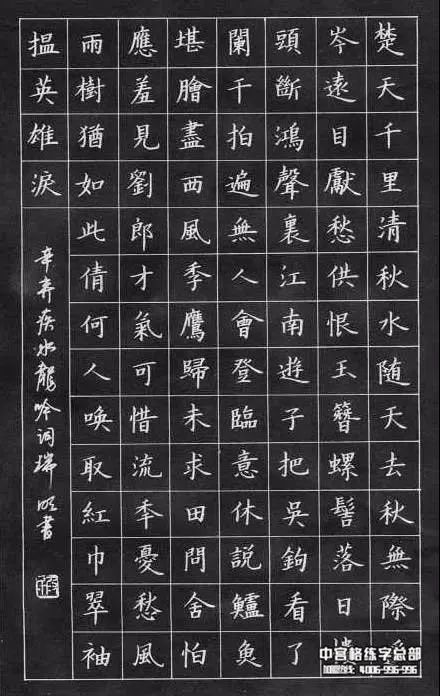 126字的硬笔书法作品图片