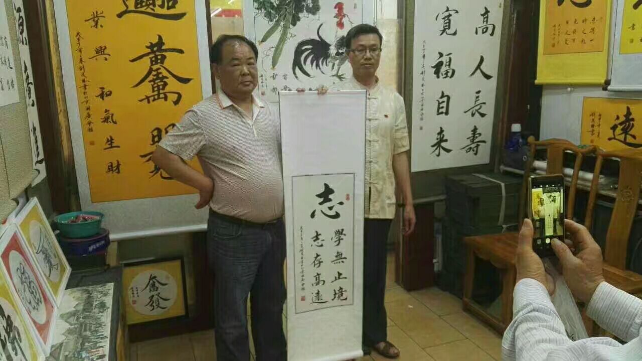 北京中艺燕京书画院高级书法师,北京聚福堂书法工作室