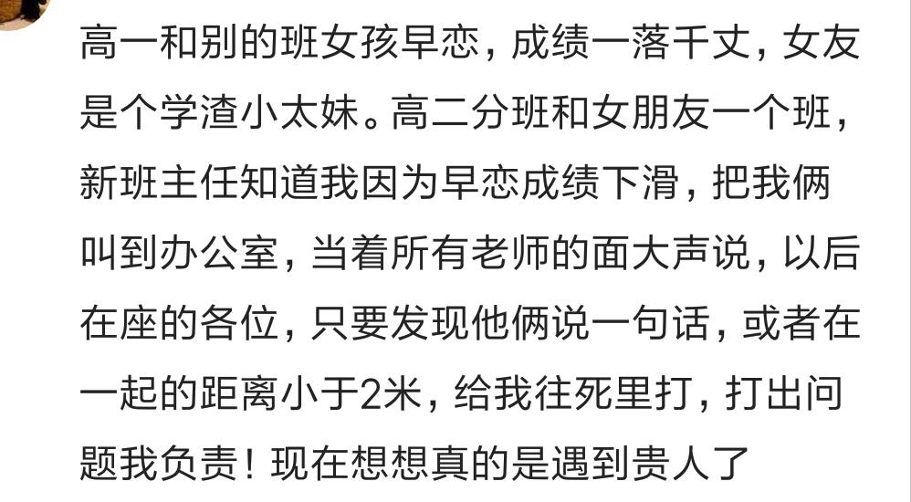 早恋被发现是种怎样的体验? 网友: 双方家长见了面, 订了婚