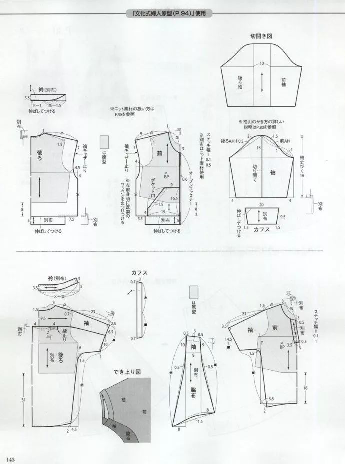 50款夏季的衣服裁剪圖