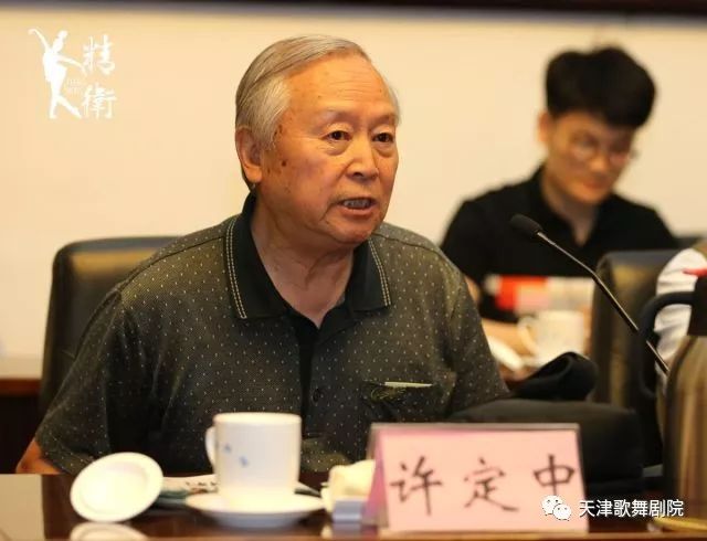 北京舞蹈学院副院长许定中,中国艺术研究院舞蹈研究所所长江东等一致