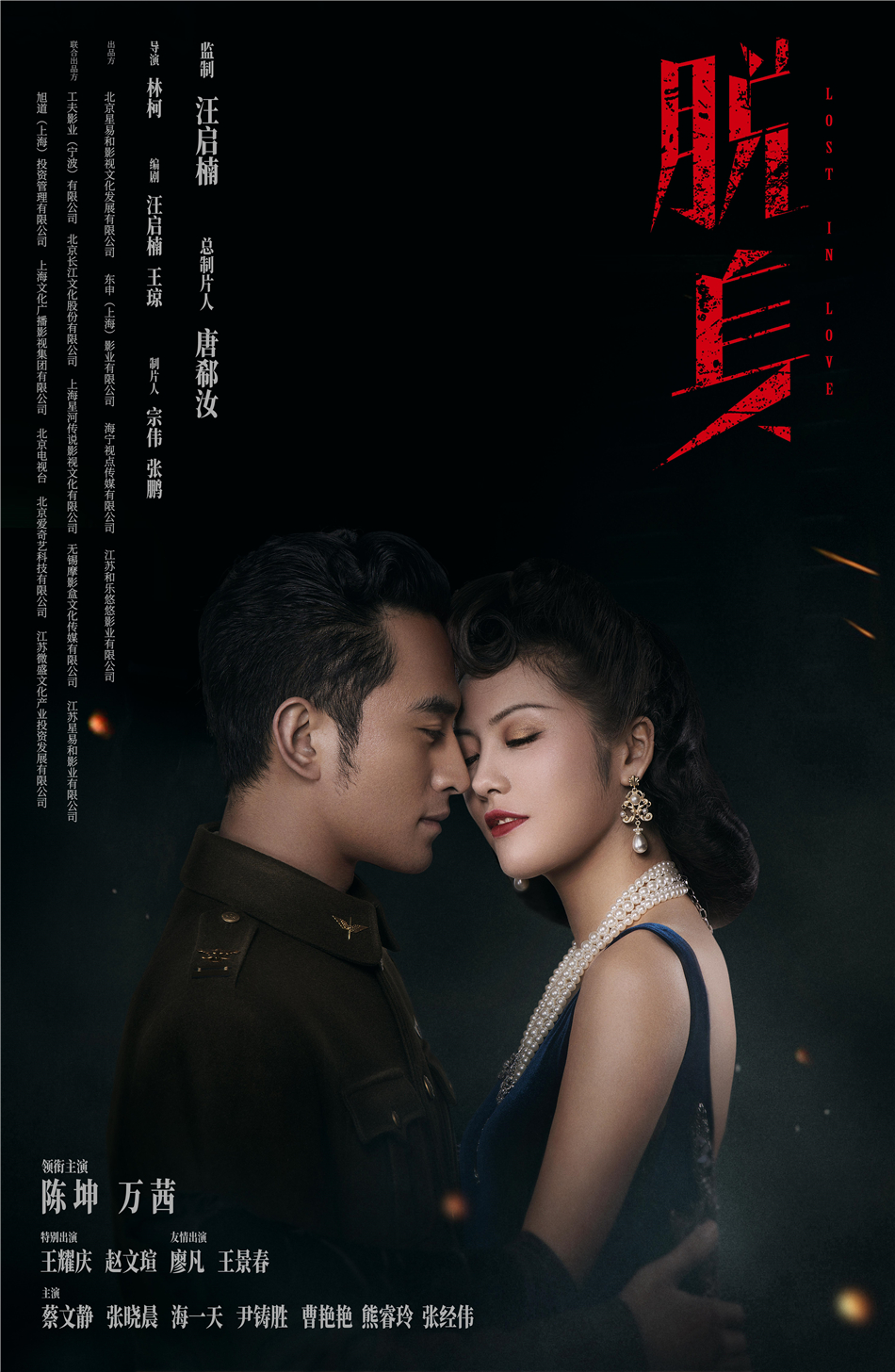 蔡文静,张晓晨,海一天,尹铸胜等实力演员主演的电视剧《脱身》目前