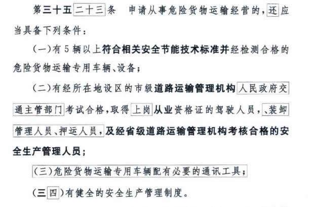 全國貨運資格證和運營證到年底前能不能取消?什麼時候能取消