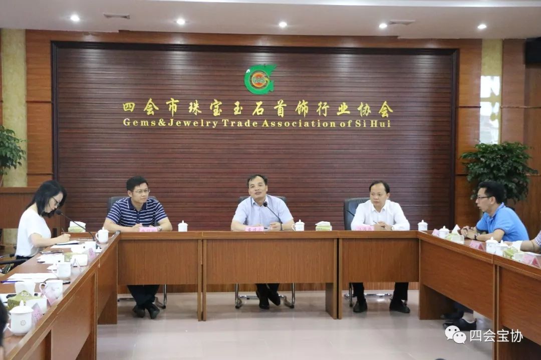 随后在四会宝协办公楼5楼会议室召开了玉器行业座谈会,出席的人员有