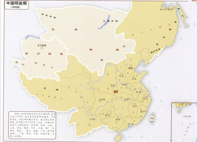 1433年明朝形势图图片