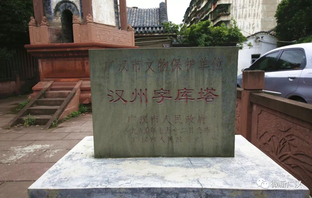 (罗怀琨/图)该字库塔修建于清乾隆五十九年(1795年,字库塔属三层楼