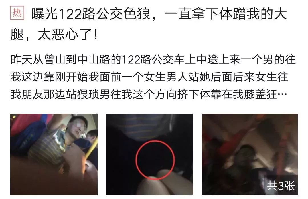 厦门一公交色狼栽了！偷拍美女裙底，惨遭全车乘客怒怼！ 搜狐 2332