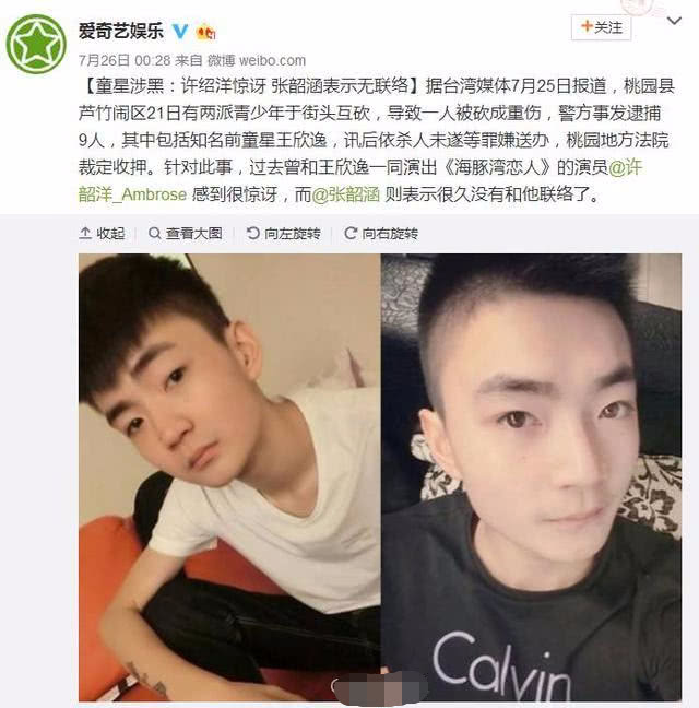 王欣逸纹身图片图片