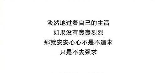 我想你一定很忙,只要看到前三個字就好