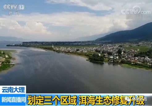 保护洱海七大条例图片