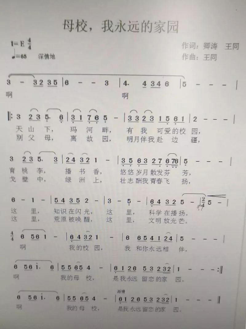 原来石大校歌,才是最厉害的催泪神曲