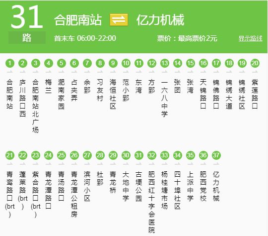 512路公交车线路图图片