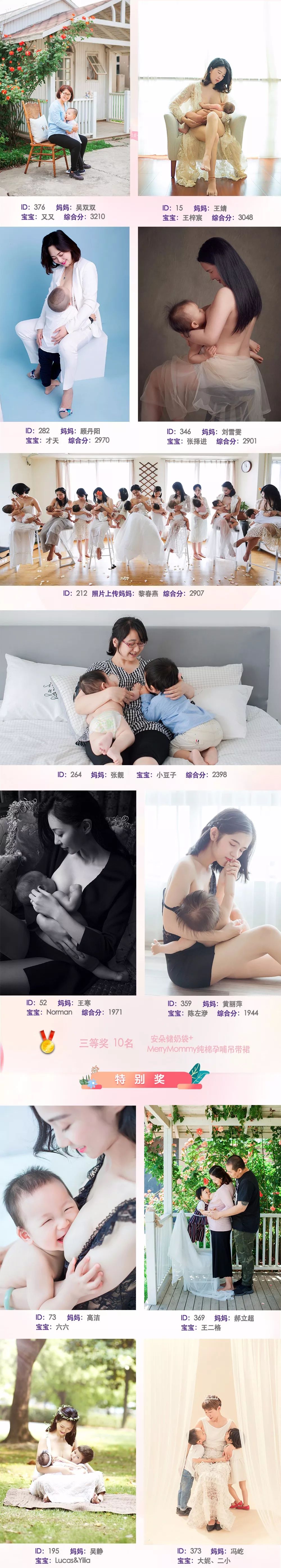 2018年国际母乳会中国520我爱你母乳艺术照获奖结果公布