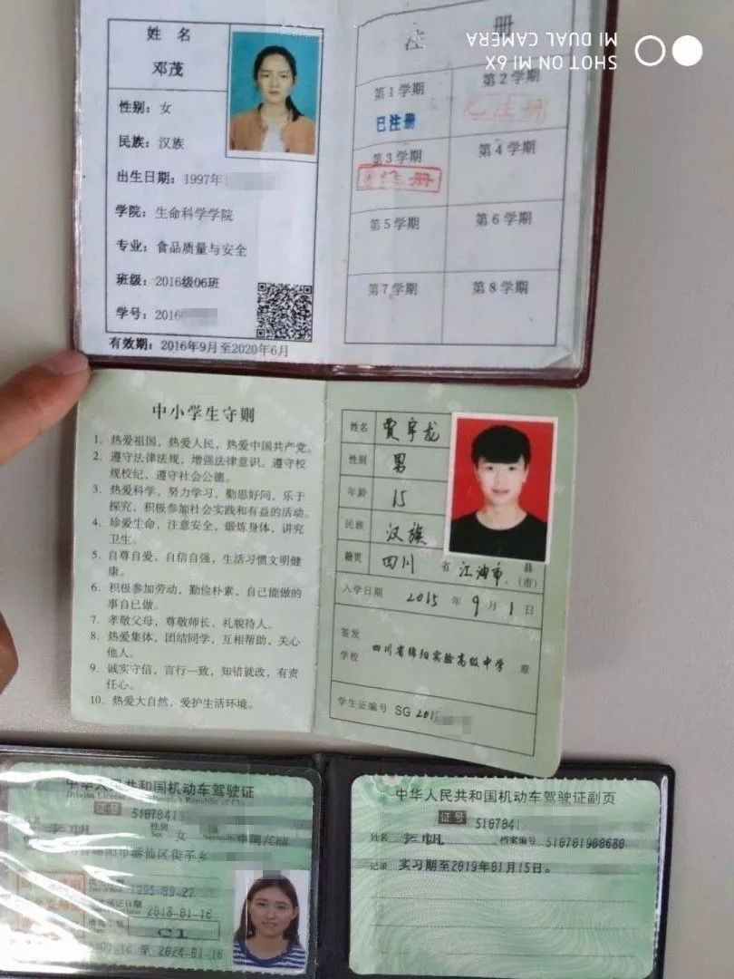 学生证照片身份证图片