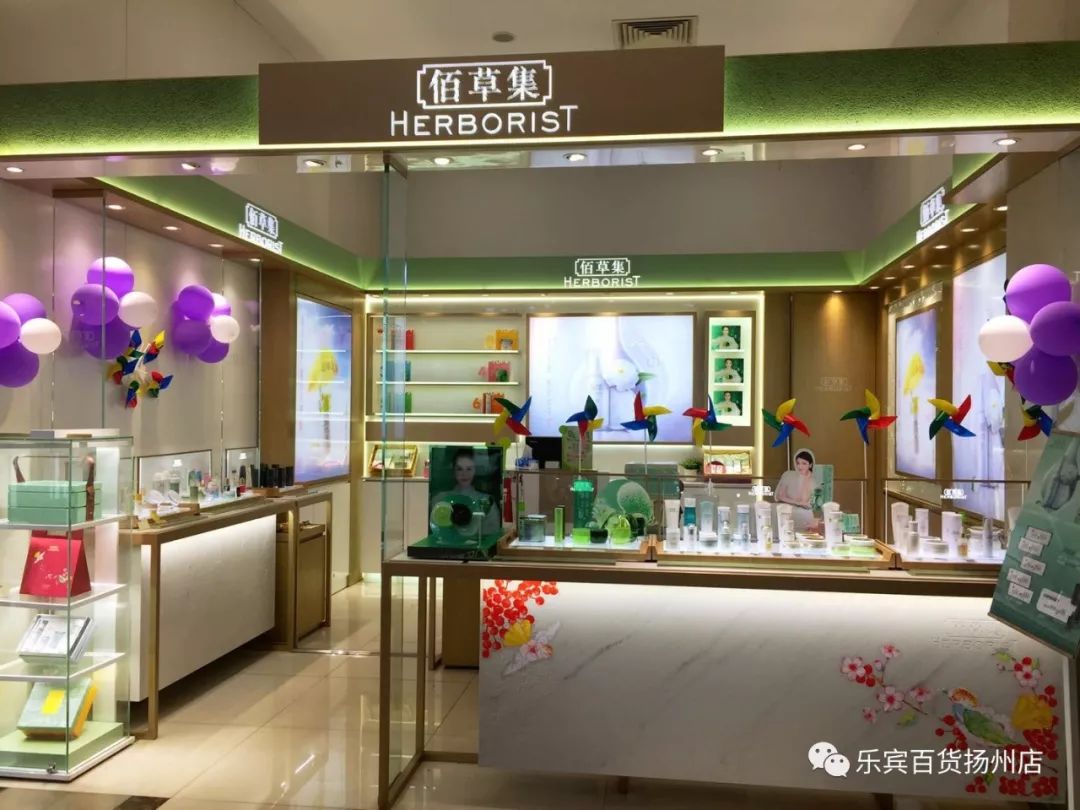 佰草集展柜图片