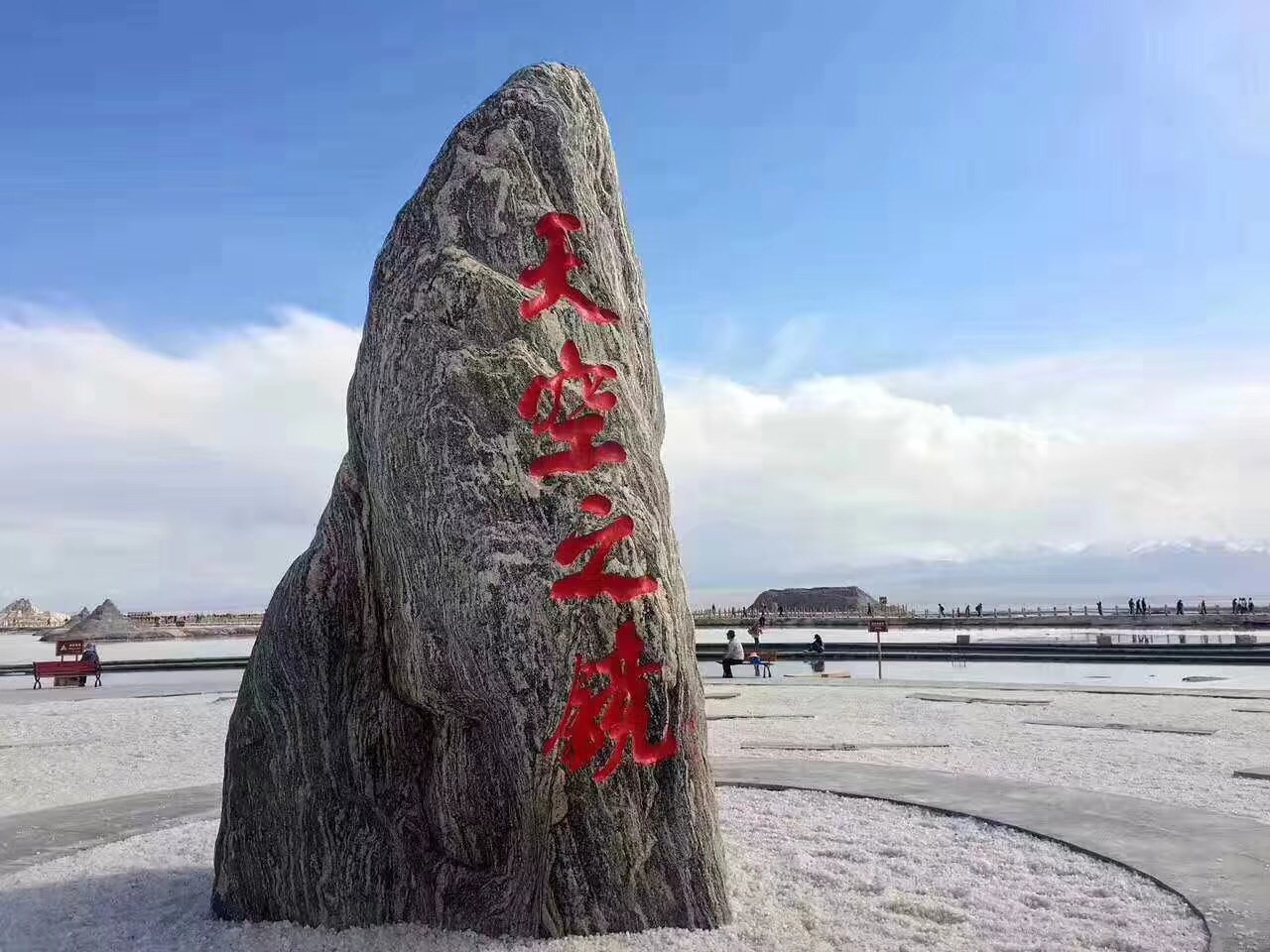 「茶卡盐湖发圈说说」✅ 茶卡盐湖朋友圈配文短句