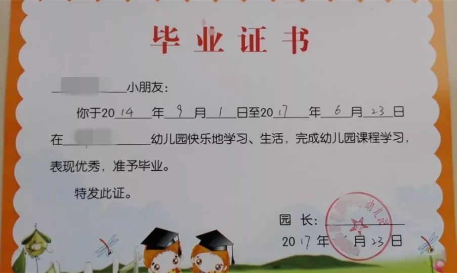 学前教育证明材料线下审核材料1