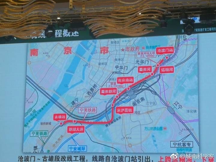 官方宁芜铁路外绕线位方案定了最快年内开工