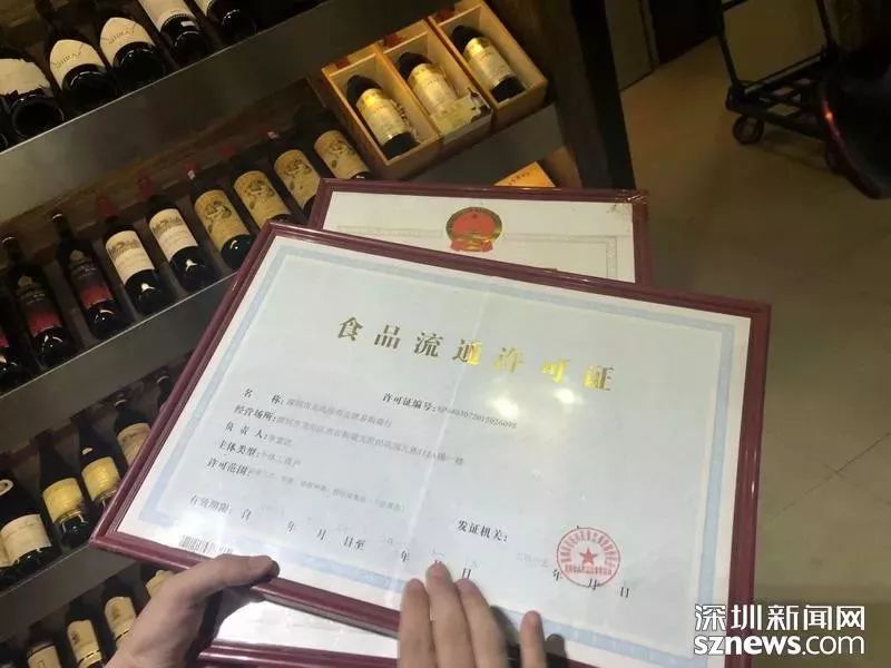 酒类营业执照图片图片