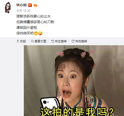 林心如用自己的表情包回應醜圖,網友:不愧是高情商