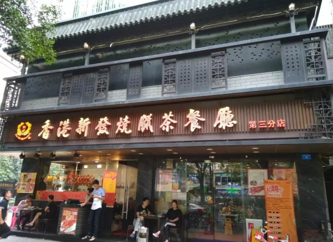 深圳的這5家茶餐廳,滿足你對tvb的幻想